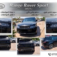 للبيع رانج روفر سبورت موديل 21. رقم بغداد مكينه سته سلندر انجينيوم.  م...