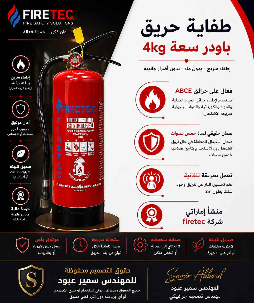 🔥 حلول متكاملة لأنظمة الإطفاء والإنذار المبكر 🔥
نوفر لكم تشكيلة واسعة من طفايات الحريق وأجهزة الإطفاء التلقائية بمختلف السعات، بجودة عالية ومواصفات معتمدة، لحماية المنازل، الشركات، المعامل، المخازن ولوحات الكهرباء.
✅ طفايات بودرة (2kg - 4kg - 6kg - 12kg)
✅ طفايات تلقائية بالسلك الحراري
✅ كرات الإطفاء التلقائية
✅ أجهزة الهباء الحراري (Heat Aerosol)
✅ كواشف الدخان وأنظمة الإنذار المبكر
📍 العنوان:
بغداد – حي القاهرة، قرب مسجد وحسينية آل الرسول
📞 للاتصال فقط:
***********
متوفر توصيل لجميع المحافظات والمناطق ✔️
السلامة تبدأ بالوقاية... اختر معدات إطفاء موثوقة لحماية الأرواح والممتلكات.
