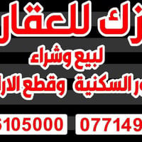 يوجد بيت مساحة ١٥٠ متر المشراكة الاولى  بناء غرفة ومجموعة صحية داخلية ...