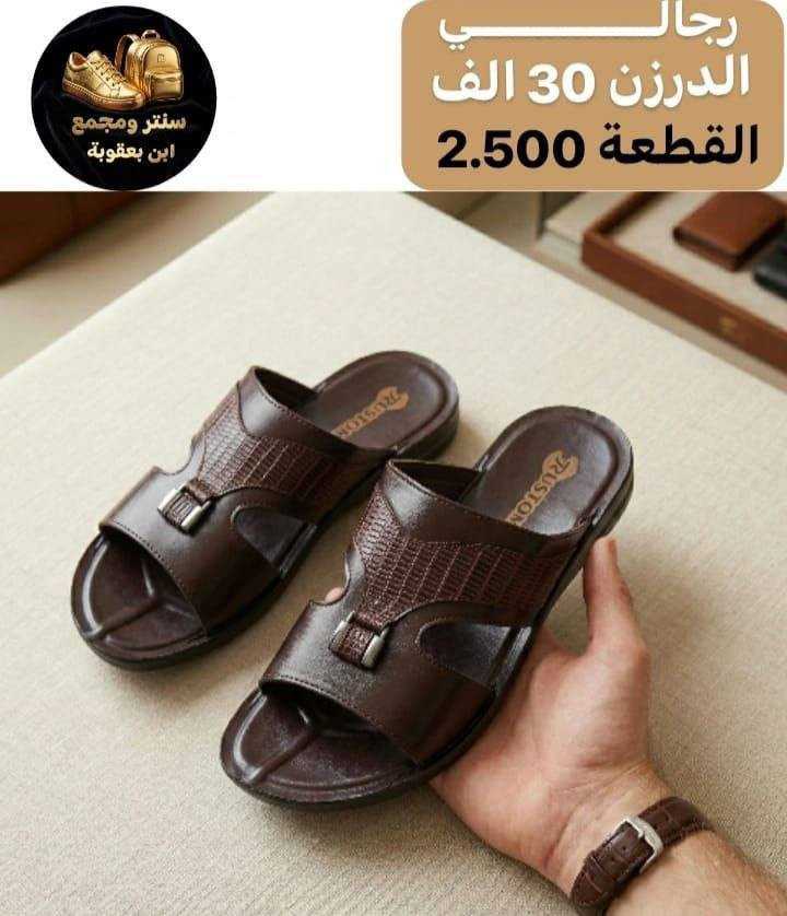 جملـــــــــــــــــة فقـــط ❗
شحاطه رجــــــالي ✅
الأسعــــــــــار والتــفاصــيل داخــل الـــصــور ✔️
مـــتوفر لــدينا توصيل📌
للحجز والاستفسار مراسلة الصفحه 
او الواتساب: ‏ 
***********
***********
قــــنـــــاة الـــتــلـيكـــرام:
https://t.me/Krastal1992
