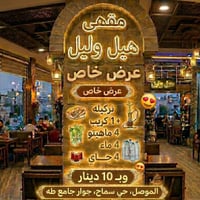 عرض خاص • حي سماح • ٢٤ ساعة