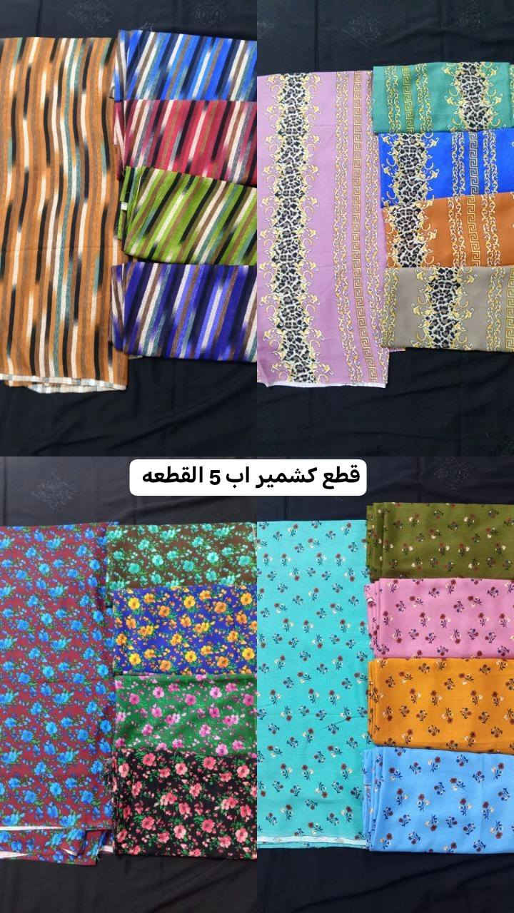 بنات قطع صيفيه وكلش حلـِۈۋ‏وھّ وبسعار مناسبه وكلبيات شتائيه هم كلش حلوات وتوصيل داخل كنعان مجاني


**إذا كنت صاحب هذا الإعلان وتريد حذفه لأي سبب، رجاءا أرسل رسالة إلى الدعم الفني**