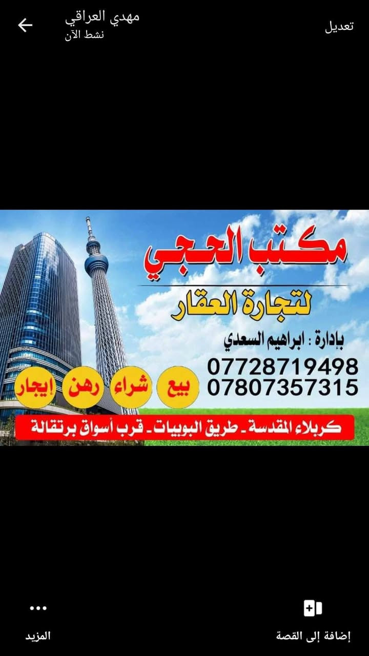 النترا ١٧رقم نجف للبيع السعر 120مكاني كربلاء للاستفسار الاتصال على


**إذا كنت صاحب هذا الإعلان وتريد حذفه لأي سبب، رجاءا أرسل رسالة إلى الدعم الفني**