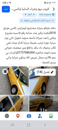 سمند تكسي • ٢٠١٠ • بصرة