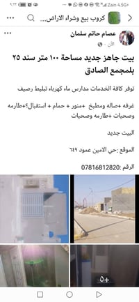 حي الامين عمود ٢٤٩ • ١٠٠م • ١ غرفة