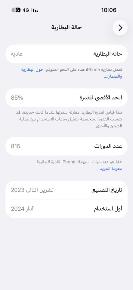 ايفون 15برو
ذاكره 256

بطاريه 85

جهاز فول نضافه

شرق اوسط ماستر 

العنوان بغداد  

السعر 800 وتساب ***********
