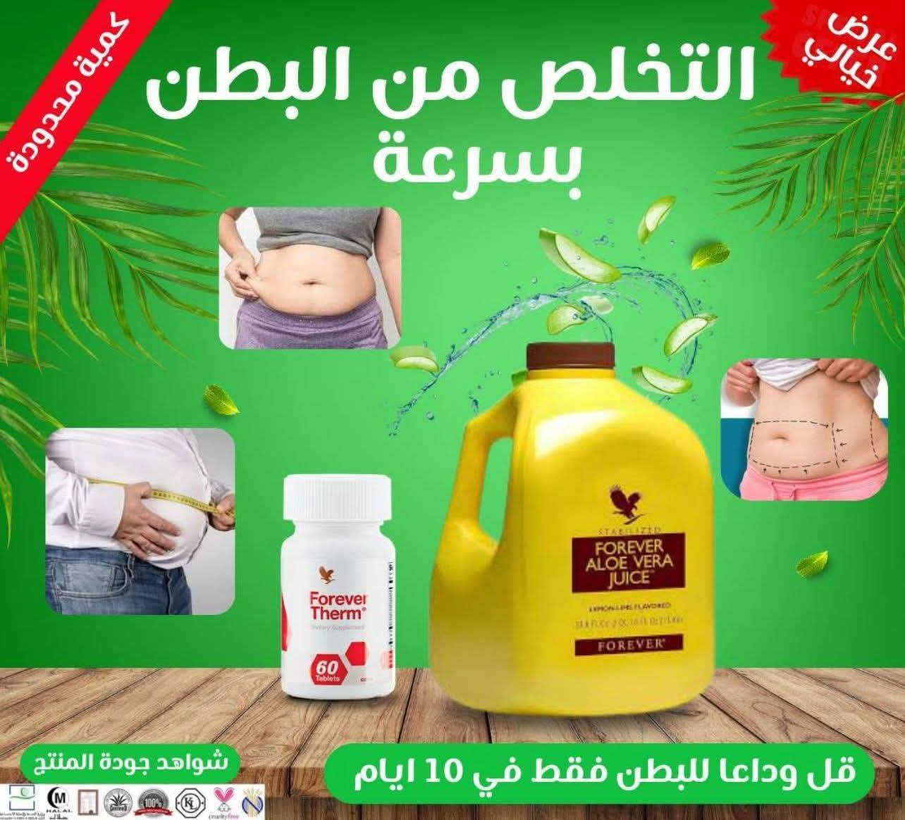 السلام عليكم.... اطلب الآن منتجات شركه فور إيفر الأمريكية العالمية... 
متوفر توصيل كافة المحافظات العراقية... بأسعار مناسبة جداً...
للطلب اتصل على الرقم *********** واتساب وبخدمتكم جميعاً...
