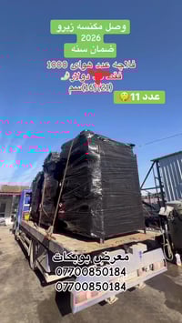 07700850184 07507101010