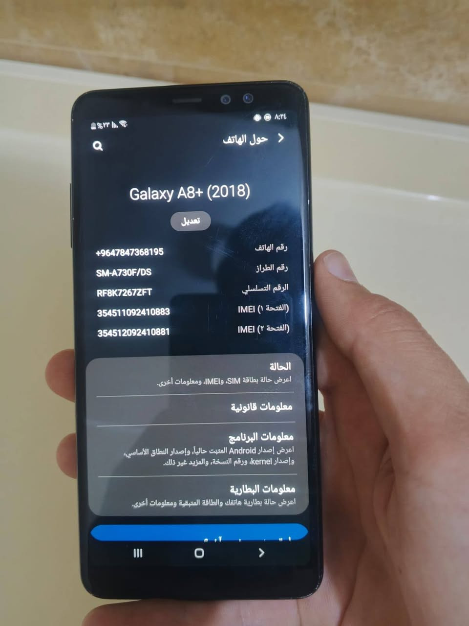 السلام عليكم سامسونج نظيف كل شيء ما بيه فقط الدقمه بالصفحه ما تشتغل ضهره  مكسور سعرها 100,000 مكاني ديالى كنعان رقمي  ***********

