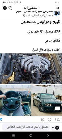 بي ام دبليو 525 • ١٩٩١ • بيجي