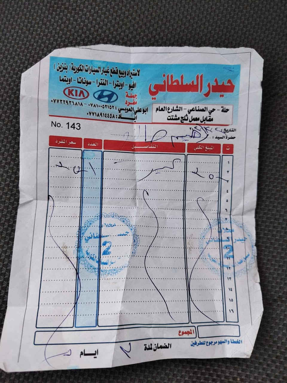 سلام عليكم
اوبتيما موديل  8  جاهزه  منظومه غاز  محرك جديد وكير جديد  وحداديه وكهربائيات  وصبغ جديد  شرط المداور. والسعر  80  بيع مستعجل 
رقم كركوك /مكان السياره غراف 
***********
