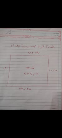 طابو زراعي • ٣٨٤م • الحمزة الغربي
