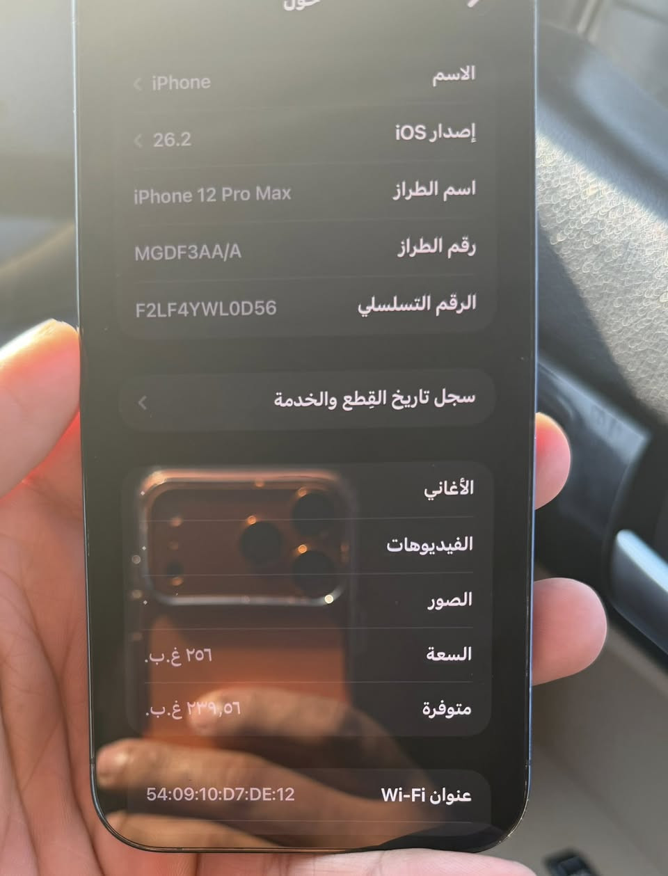 آيفون 12 برو ماكس مبدل بطاريه وكاله وضهر فقط شرق اوسط
السعر 360 

مكاني ديالئ تقاطع القدس 

***********
