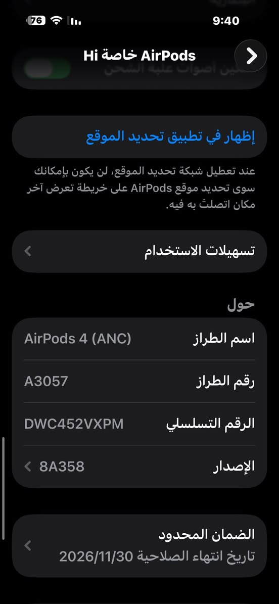 ايربود 4. (ANC)
استخدام اخو جديد. نضيفة كلش. اصلي 
سعرهة 175 الف  متحصل هيج سعر.  هاي ANC. مو عادي. ام عزل


**إذا كنت صاحب هذا الإعلان وتريد حذفه لأي سبب، رجاءا أرسل رسالة إلى الدعم الفني**