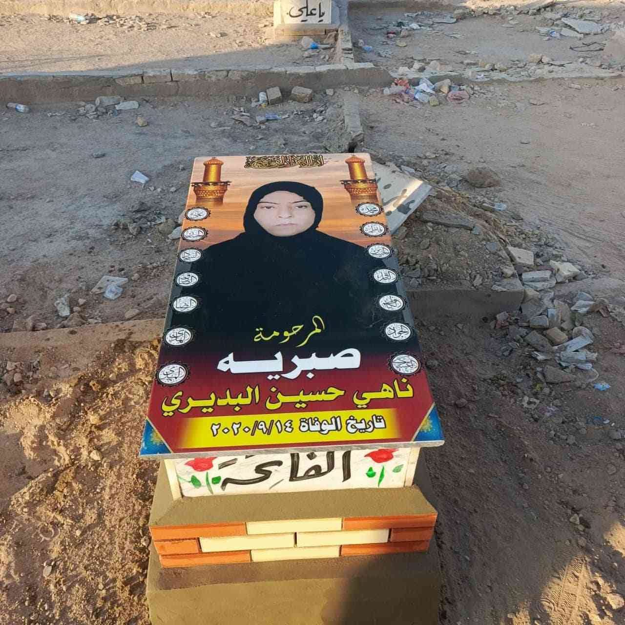 ترميم قبور اسعار والأستفسار خاص.  او واتساب 
***********
