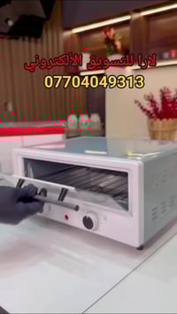 فرن طاولة • 12 بوصة بيتزا • 1350 واط