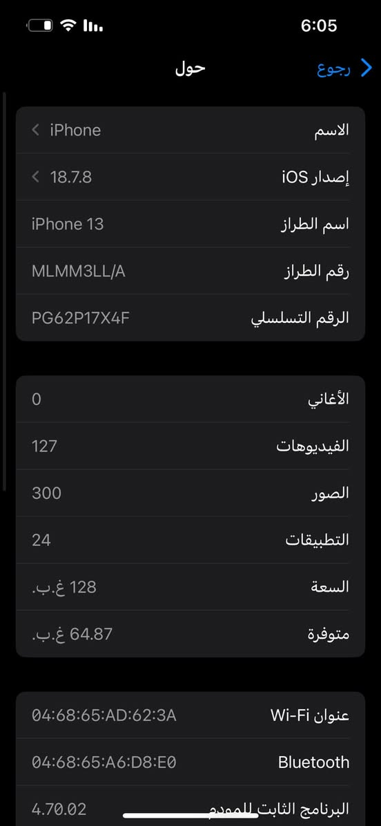 ايفون 13 عادي البيض
بطاريه 81 
تلبفون ابلادي ما مفتوح شخط ما بي
ذاكره 128
سعره 450 قفله 
لبفون ابلادي اخو جديد 
بكاني بغداد دوره لتواصل اكثر ***********
