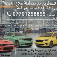 تدلل • خدمات • صلاح الدين