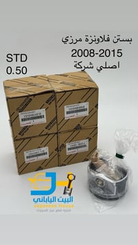 📣 إعلان: وصول وجبة جديدة - قطع غيار TOYOTA الأصلية 🇯🇵✨ إلى زبائننا الك...