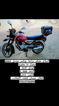 بوكسر • ٢٠٢٢ • اوراق كاملة