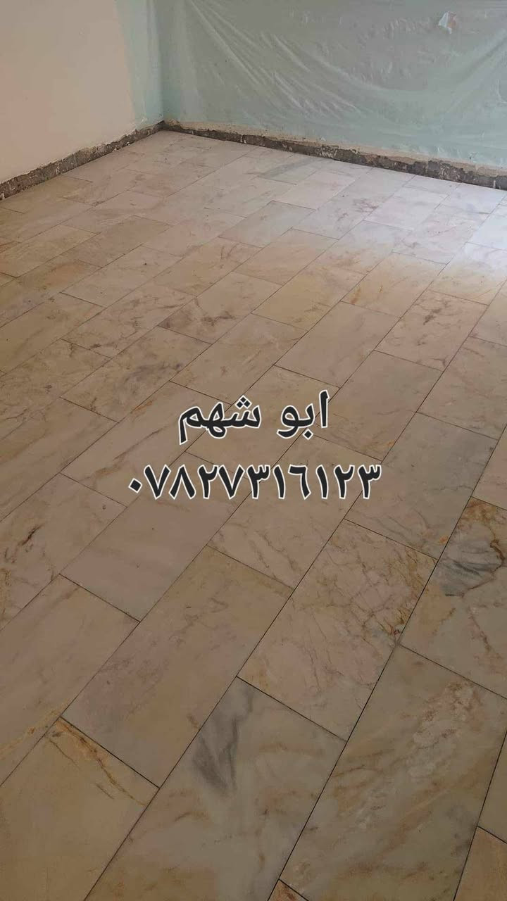 خلفه سيراميك متفرغ جداري ارضي ***********
