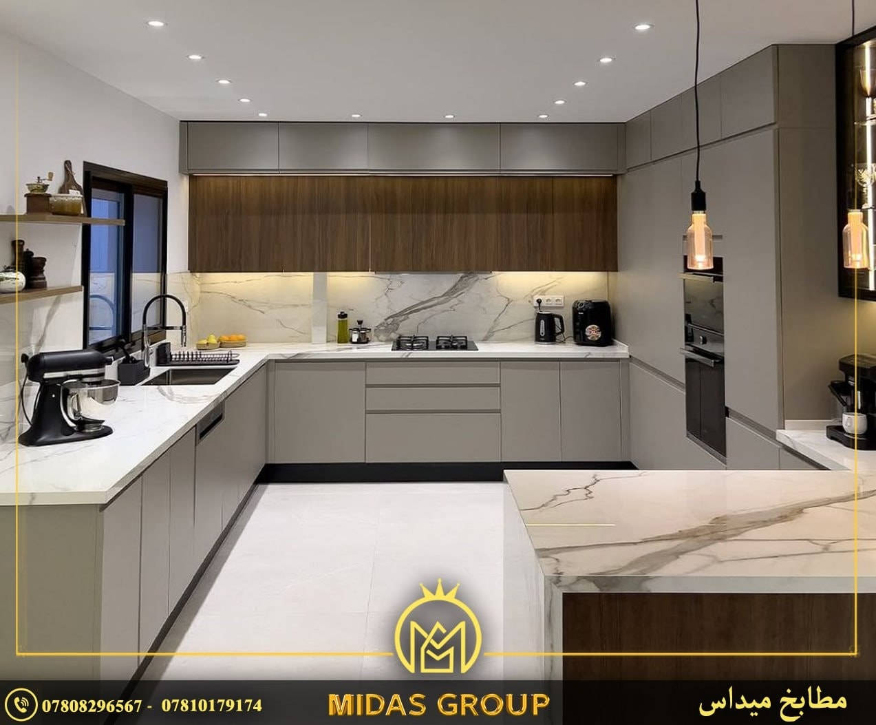 نقدّم لكم مطابخ بمواصفات عالمية وجودة مضمونة حتى 10 سنوات 💯 بتصاميم عصرية واستغلال ذكي لكل مساحة✨

🔹 تصميم وقياس مجاني. 
🔹 خامات عالية الكفاءة. 
🔹 سرعة في الإنجاز ودقة بالتنفيذ.  

▪️ تصاميم حديثة. 
▪️ إكسسوارات من مناشئ عالمية. 
▪️ النقل والشد مجاني.

🔻العنوان/ الرمادي _ شارع 100 _مقابل معمل غاز الرمادي 
🔻للأستفسار الاتصال بالرقم/ ***********
