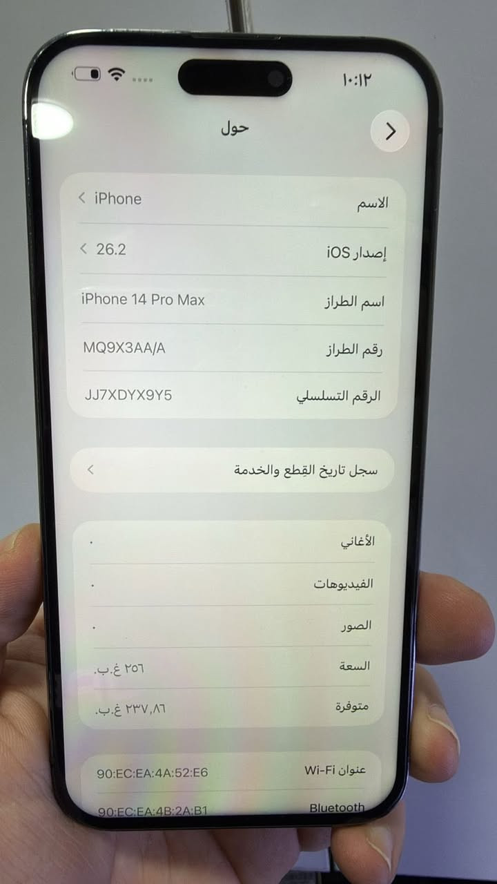 ايفون 14 برو ماكس
لون بنفسجي

مبدل شاشه نوعيه هيوسن نوعيه تخبل ومبدل بطاريه فقط باقي كله مكفول 

جهاز شرق اوسط

ذاكره 256 
560 وبي مجال للشراي

مكاني شارع فلسطين 

***********
