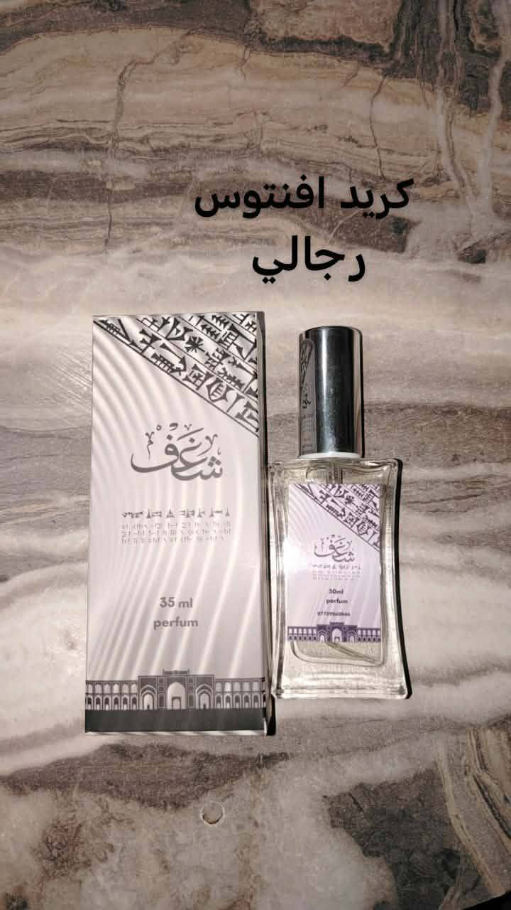 عروض شهر رمضان المبارك
(شَــــــــغَـــفْ) 

القطعة (5000) 
قطعتين (10.000) + قطعة هدية
4 قطع (19.500) قطعتين مجاني 
ثبات 24 ساعة 
فوحان 12 ساعة 
 
نسائي+ رجالي 

(دراج رجالي)
(سبلاش نسائي)
(بلاتينيوم)
(si)
(كريد افنتوس)
(بورش رجالي)
(دنهل رجالي)

يتوفر توصيل داخل الموصل فقط  

للحجز والاستفسار (***********
***********)

خاص للحجز مفتوح
