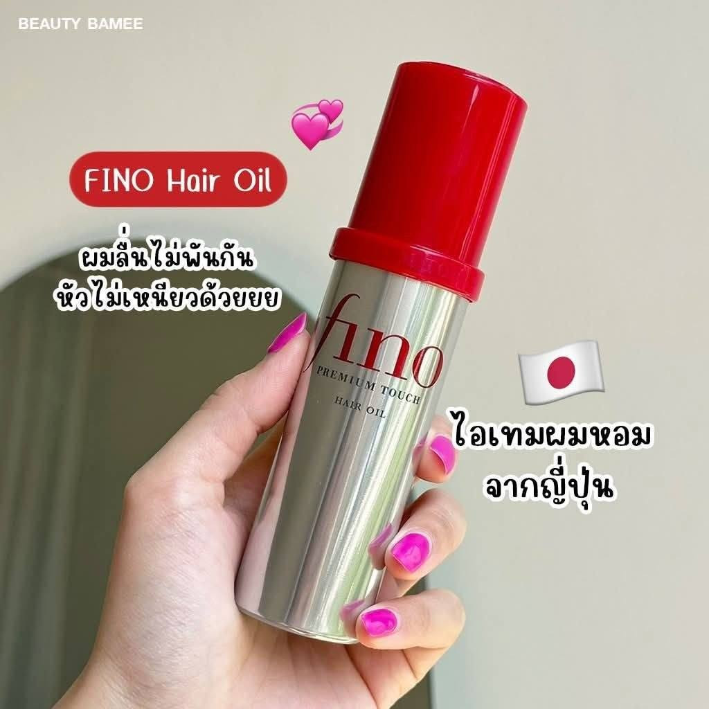 شيسيدو فينو (الأصلي) - زيت لترطيب ومعالجة وحماية الشعر من التلف | Shiseido - Fino Premium Touch Hair Oil اذا شعرج جاف ومكفش هذا الحل 😭 زيت الشعر فينو بريميوم تاتش  الياباني 🇯🇵 هو زيت علاجي مكثف مصمم الإصلاح الشعر التالف،  يغذي ويعيد الحيوية لكل خصلة، مما يساعد على استعادة جمال شعرك الطبيعي والمحافظة عليه. 
•  إصلاح مكثف للشعر التالف
• تنعيم ملمس الشعر
• رائحة زهرية منعشة تبقى بشعرج ويبقى ريحتة فواحة تخبلل
• يعالج جفاف الشعرر 
• معالجة التلف الناتج عن أصباغ الشعر... 
• تغذيـة وترطيب الشعررر بعمق.

﹏﹏﹏﹏﹏﹏﹏﹏. 🩷⋆˚🧁✧˚.🎀


**إذا كنت صاحب هذا الإعلان وتريد حذفه لأي سبب، رجاءا أرسل رسالة إلى الدعم الفني**