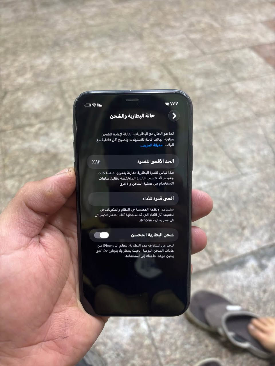 ايفون 11 عادي بطاريه 82 جهاز شرط ما مفتوح ذاكره 64 يرهم مراوس بأيفون للاسفتسار واتساب *********** بدرا, واسط
