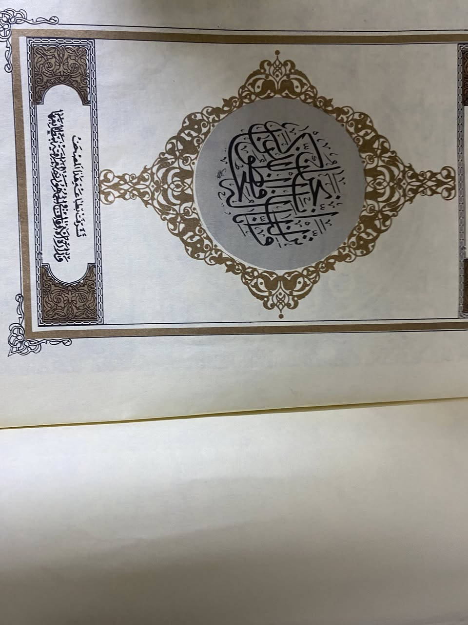 مصحف وزارة الأوقاف ١٩٨٥  المصحف سعره ٤٠ألف فقط


**إذا كنت صاحب هذا الإعلان وتريد حذفه لأي سبب، رجاءا أرسل رسالة إلى الدعم الفني**