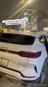 بردات تفصال BYD سونك بلاص  ومتوفر لجميع السيارات حسب طلبكم المفضل  الع...