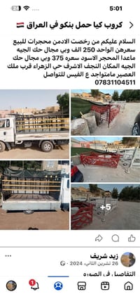 النجف • حي الزهراء • تفاصيل بالصورة