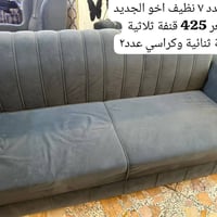 تخم قنفات • تخم 7 مقاعد • قنفات كربلاء • تخم منزل • اثاث منزلي