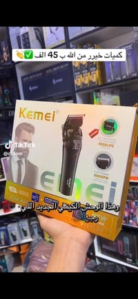 شنو رئيكم • مكينة