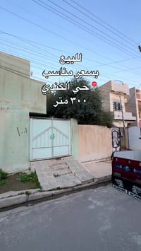 حي الكندي الأولى • الموصل • ٣٠٠م
