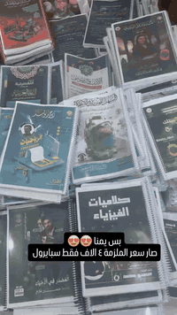 نوفر لكم أقوى وأفضل الأسعار في قضاء المشخاب حصراً في
مكتبة اقرأ
📍 العنوان: المشخاب – شارع المتنزه – مجاور متوسطة المشخاب للبنين
📞 للتواصل والاستفسار:
مراسلتنا على الخاص
@aqrairaq
واتساب / اتصال: ***********
https://t.me/aqra_iraq
