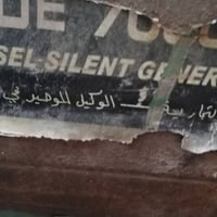 مولد ٤٠ كيفي • شركة الوادي • شغاله