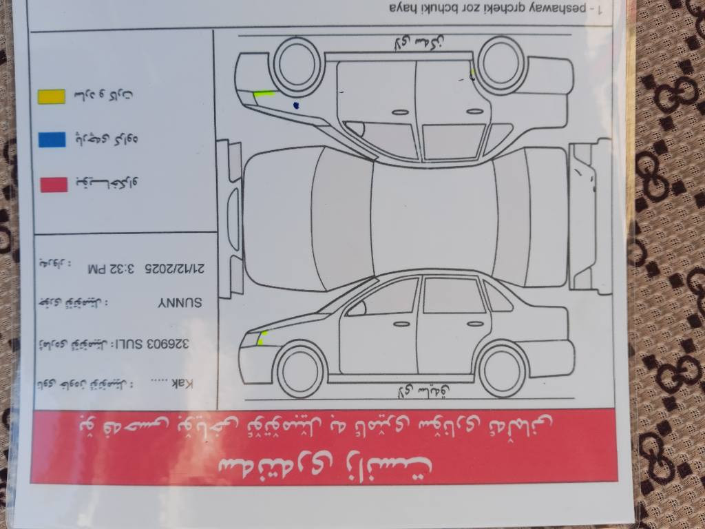 2020 ی بێبۆیاخ 
دەعامی بۆ دعامی بەشەرت سۆنەرم داناوە
سەنەوی تا 26تازەیە شوێن کۆیە سعری 108
***********
*********** السليمانية, العراق
