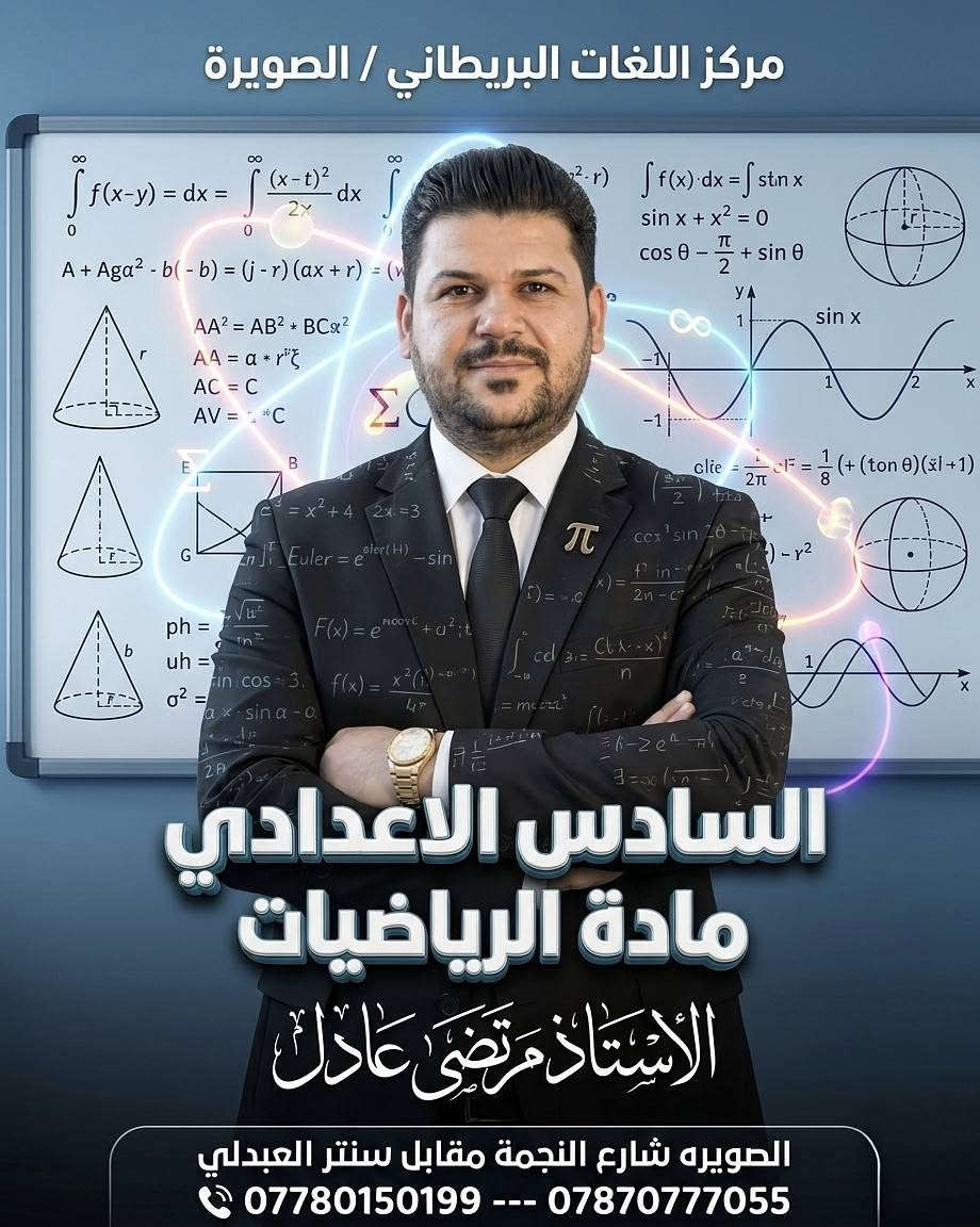 بشرى سارا لطلاب #الدخول الشامل للدور الثاني 
نعلن لكم بدا التسجيل للدورات الحضورية في معهد اللـغات البريطاني في #قضاء_الصويرة شارع النجمة 
مع افضل الاساتذه 
استغلوا الفرصة صح الان وسجل معنا 
العنوان الصويرة شارع النجمة 
للاتصال واتساب  *********** --- ***********
