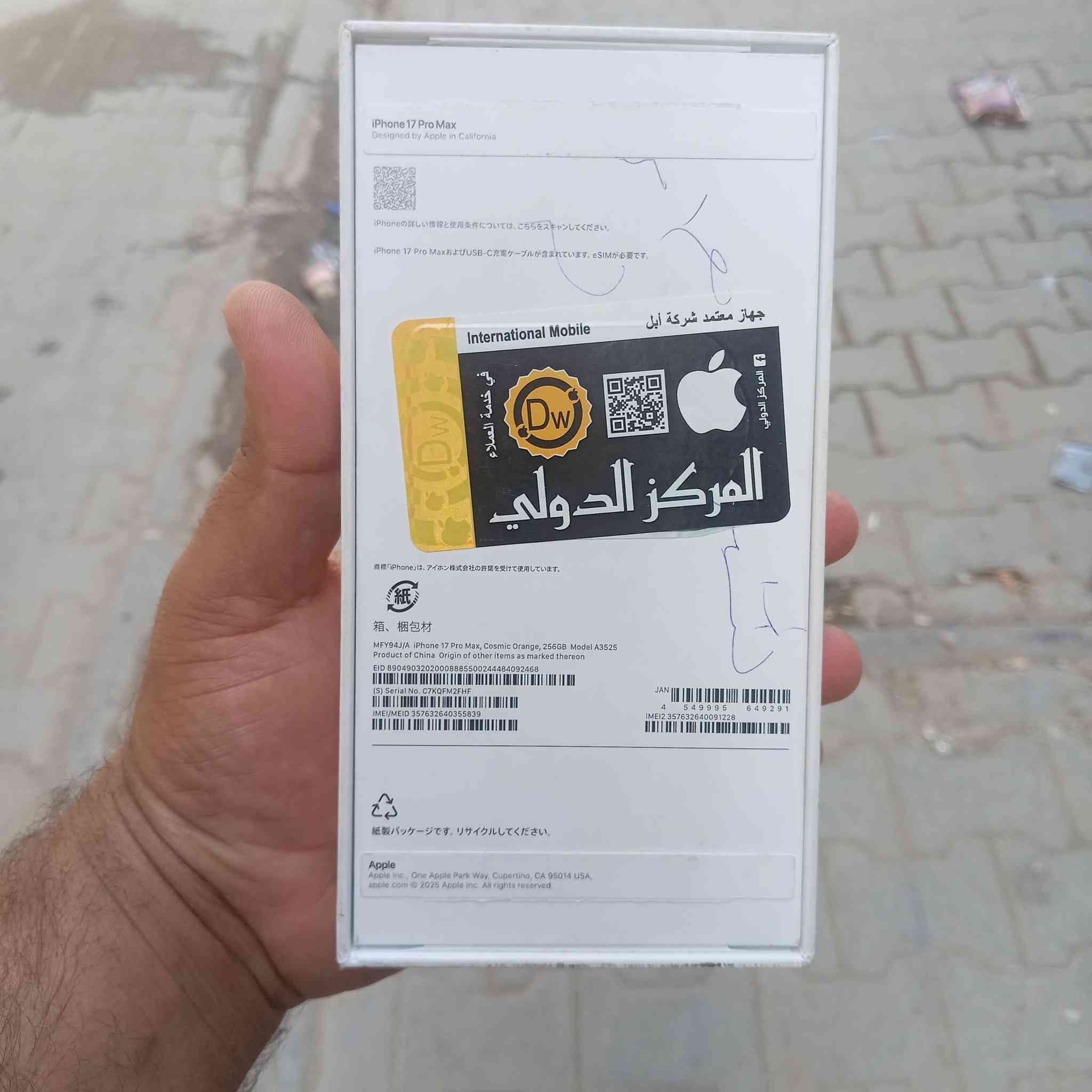 ايفون 17 برو ماكس جهاز جديد مخال بي سيمكرت بعدني مشحون 30 مره بطاريه 100 ذاكره 256 السعر 1950 مليون و 950  ***********
