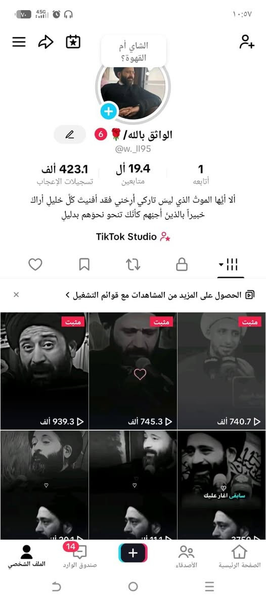 حسابات تيك توك كله حقيقي وتفاعل وضمان شراي 
بخدمتة هذا رقمي ***********
