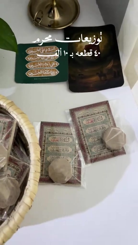 تنفيذ توزيعات محرم للمجالس الحسينية 
متوفر توصيل لجميع محافظات العراق


**إذا كنت صاحب هذا الإعلان وتريد حذفه لأي سبب، رجاءا أرسل رسالة إلى الدعم الفني**