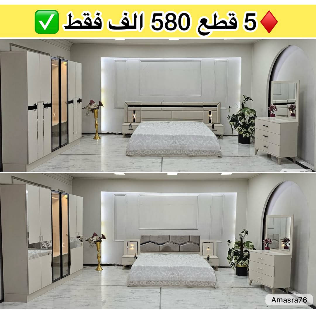 📍 عرض اسبوع فقط  5 قطع 🔥
أحجز ألآن قبل انتهاء العرض ✅
🔸
كنتورها 220🔻
الارتفاع 210🔻
سرير حديد 🔻
السرير 200 ✖️ 180 🔻

🔻الشد و النقل داخل بغداد مجاني 🚚
ضمان 5 مرات شد و فتح 🛠️
خدمة توصيل الى جميع محافظات العراق 🚚

أجور تنزل الغرفة على المشتري أجور شي بسيط

📥التواصل عبر الإنستغرام
☎️ او على الواتساب ***********
#غرف_نوم #بغداد #غرف_نوم_تركية⁩⁩⁩⁩⁩⁩⁩
