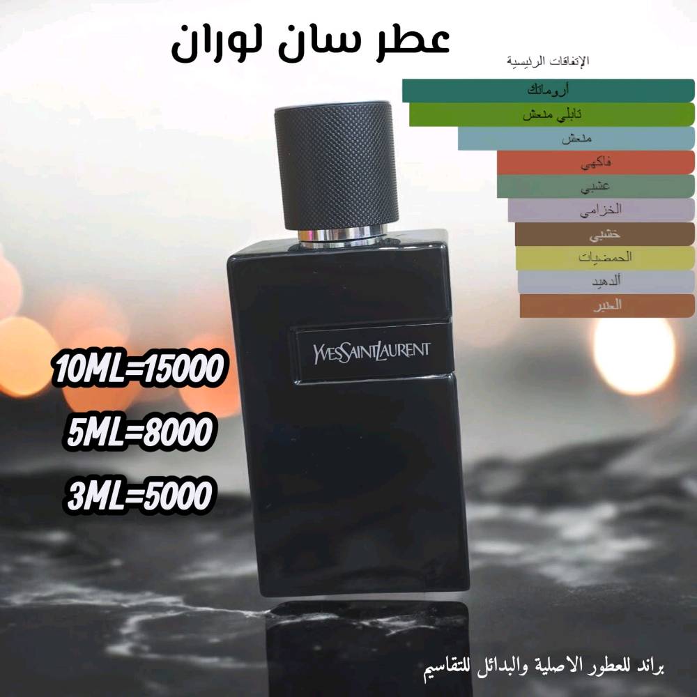 سلام عليكم احبتي اخوتي و اخواتي الاعزاء
عطور تقاسيم اصلية من العلب الاصلية
#شرط_اصليات_والضمان
#التقاسيم_من_نفس_العلب_بالذمة
 داخل كل صورة للعطور النوع
 و سعر التقاسيم  المكونات
هدية سامبل لكل طلب 50 مل 
للطلب خاص او واتساب ***********
عنواني البصرة الجمهروية
كذلك يتوفر توصيل لجميع المحافظات العراق
#ملاحظة بعض العطور بيهن تخفيض