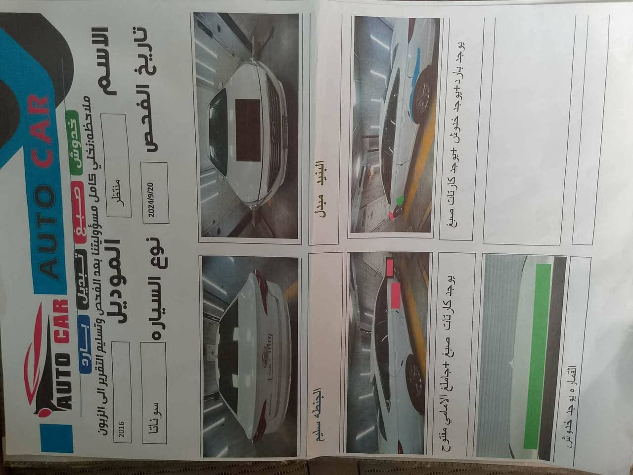 سوناتا 2016امريكي 
مبدل بنيد وجاملغ 
مكينه معلي كازكيت يعني ادير بانزين عادي بدون دوانز 
مواصفات 
شاشه كبيره 
كامرة دوارة 
تحكم ستيرن جهتين 
شاشه ترحيب 
ويل كب حجم 16 
تدفئه تبريد فول 
رقم بغداد باسمي 
العنوان بابل القاسم ***********
السعر 120
