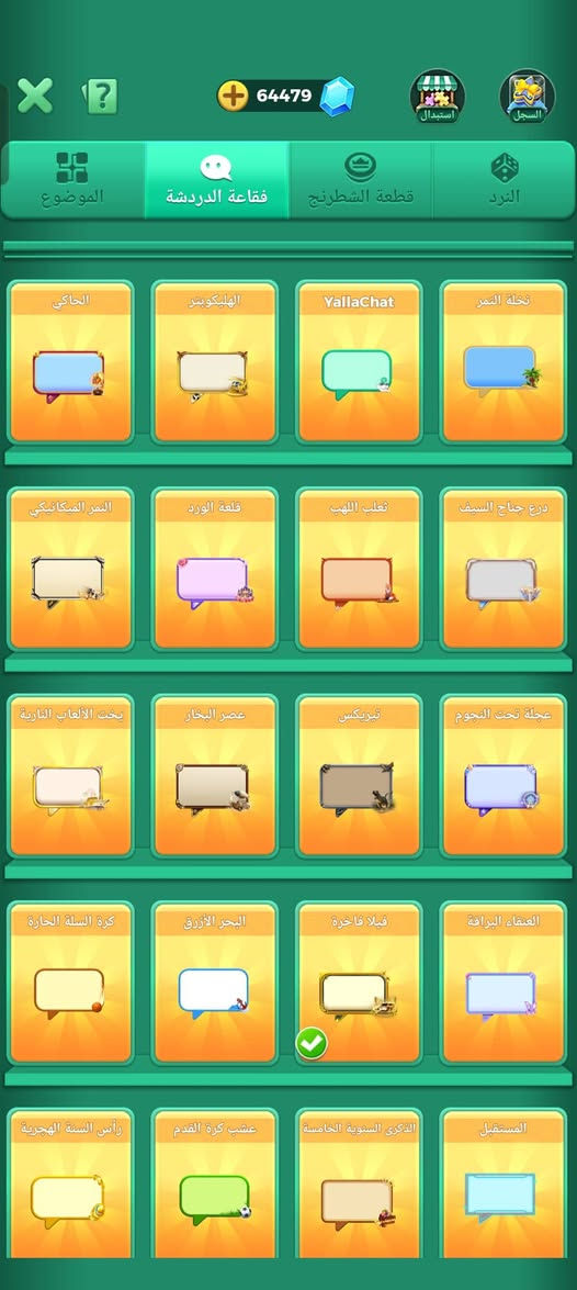 حساب لودو للبيع او مراوس بحساب ببجي الحساب بي 44400 مجوهره النردات 107يعني حلو ***********
