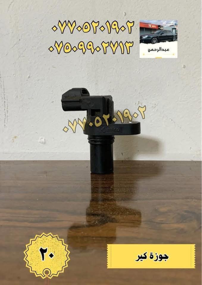 السلام عليكم 
بمحلات عبدالرحمن شنو  تحتاج لسيارتك موجود 
سمكري ، صباغ ، حداد صدر ، فيتر ، اجهزة فحص لكل قطع السيارة
يتوفر توصيل لقطع الغيار لكل المحافظات 
📍المكان بغداد الدورة
للاستفسار واتساب او اتصال
***********
***********
