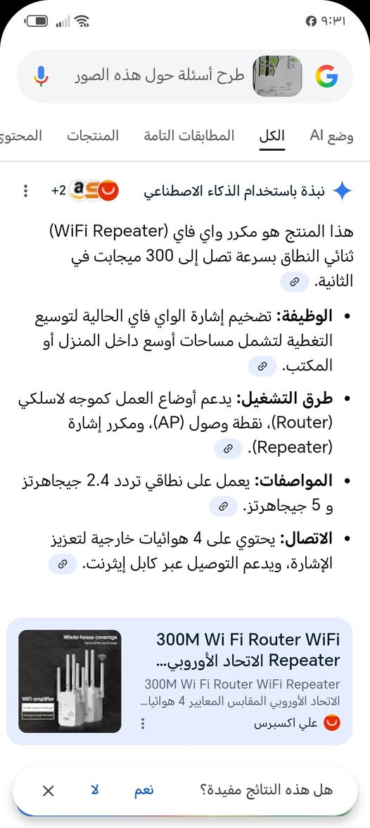 مقوي وايفاي السعر 15


**إذا كنت صاحب هذا الإعلان وتريد حذفه لأي سبب، رجاءا أرسل رسالة إلى الدعم الفني**