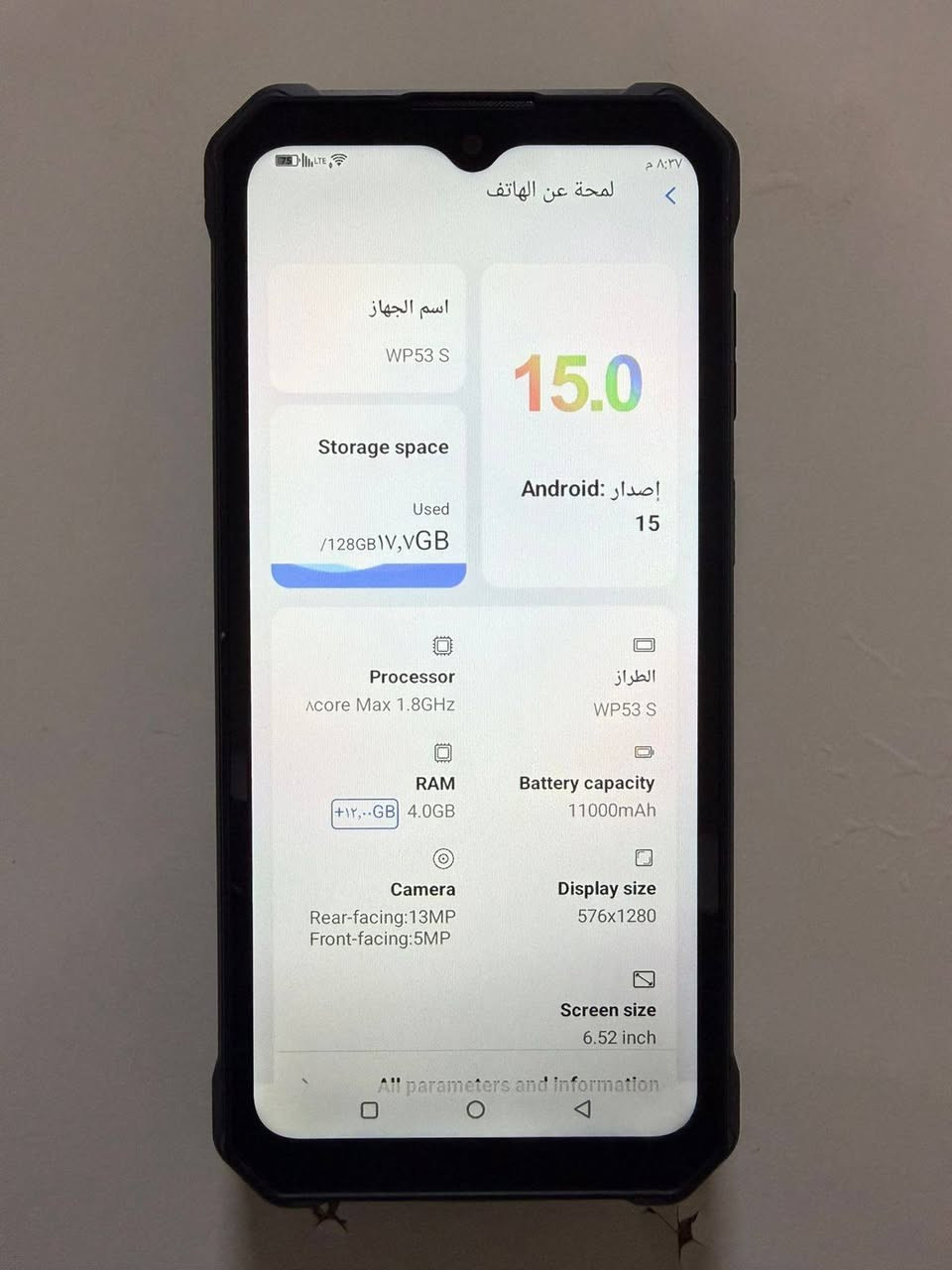 مۆبایل درع فول مواصفات زۆر چوان*********** أربيل, العراق
